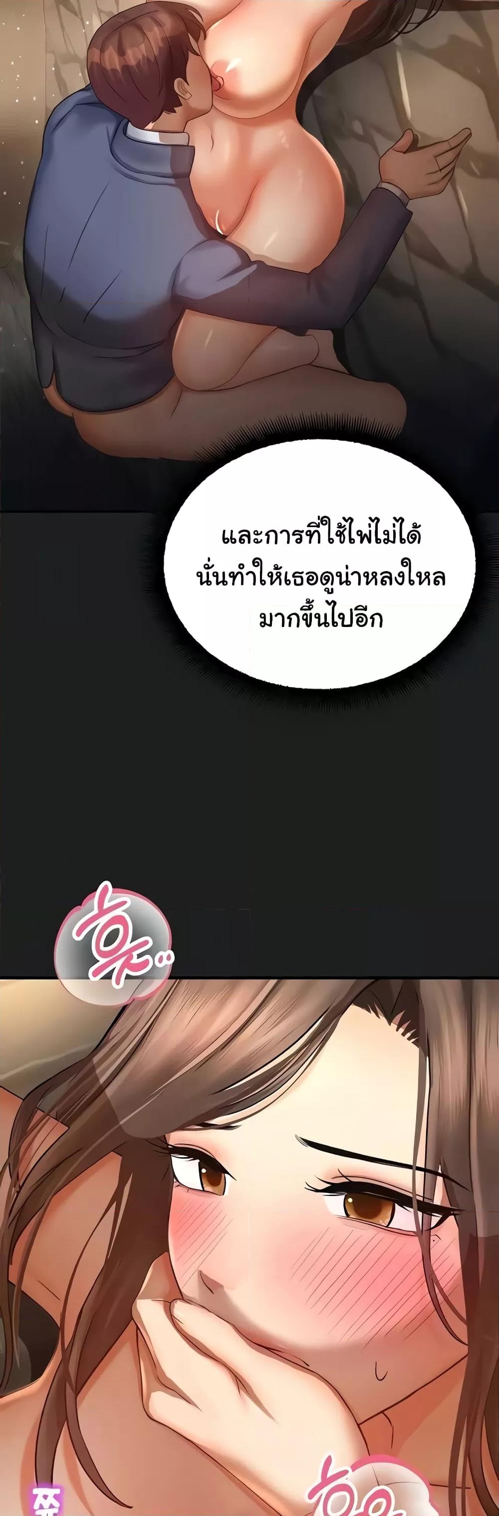 อ่านมังงะ Destiny Land ตอนที่ 38/23.jpg