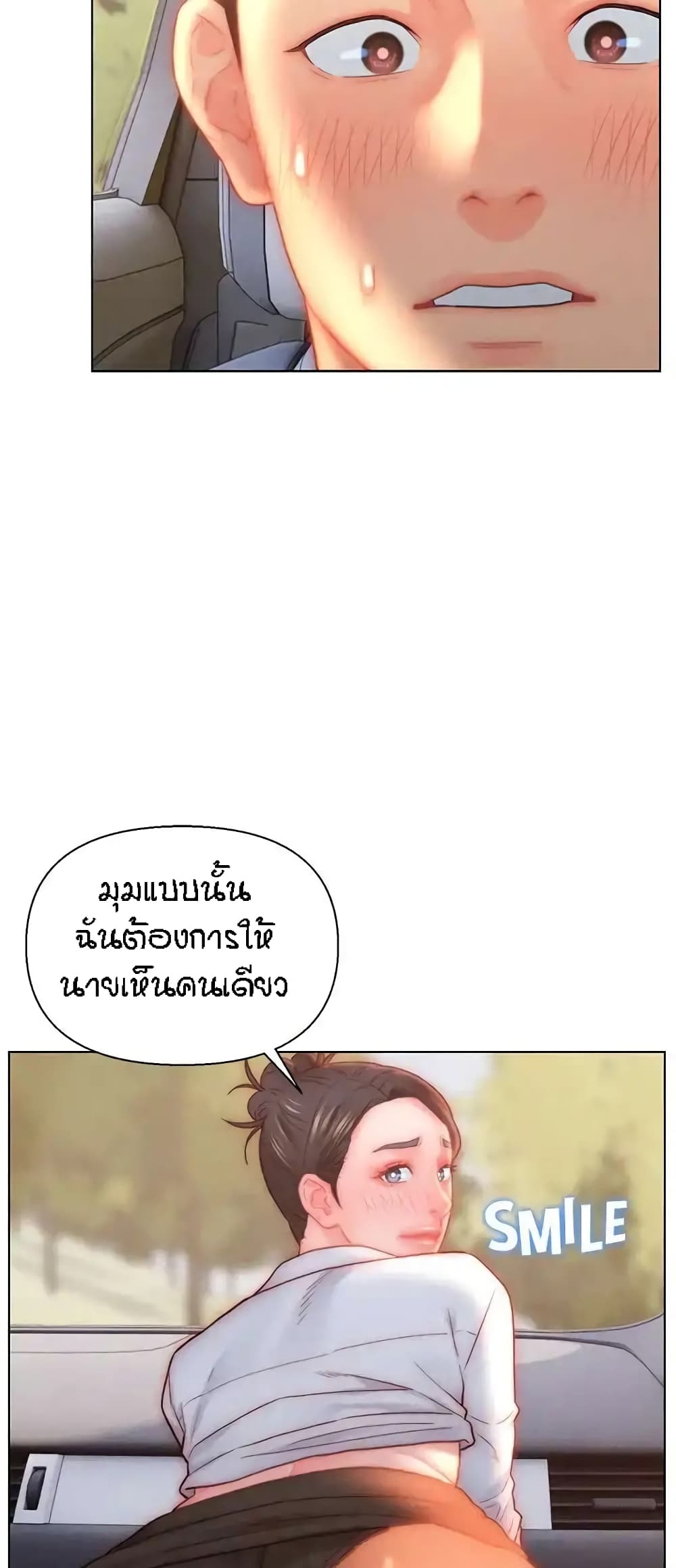 อ่านมังงะ Live-In Son-in-Law ตอนที่ 30/23.jpg