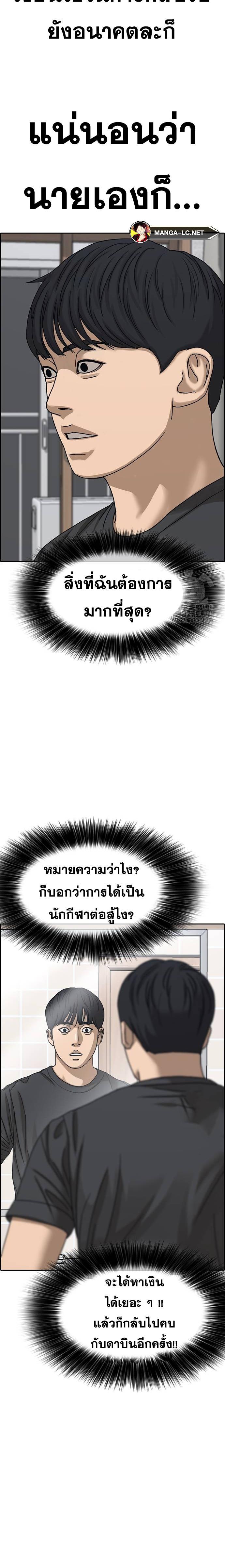 อ่านมังงะ Loser Life 2 ตอนที่ 28/23.jpg