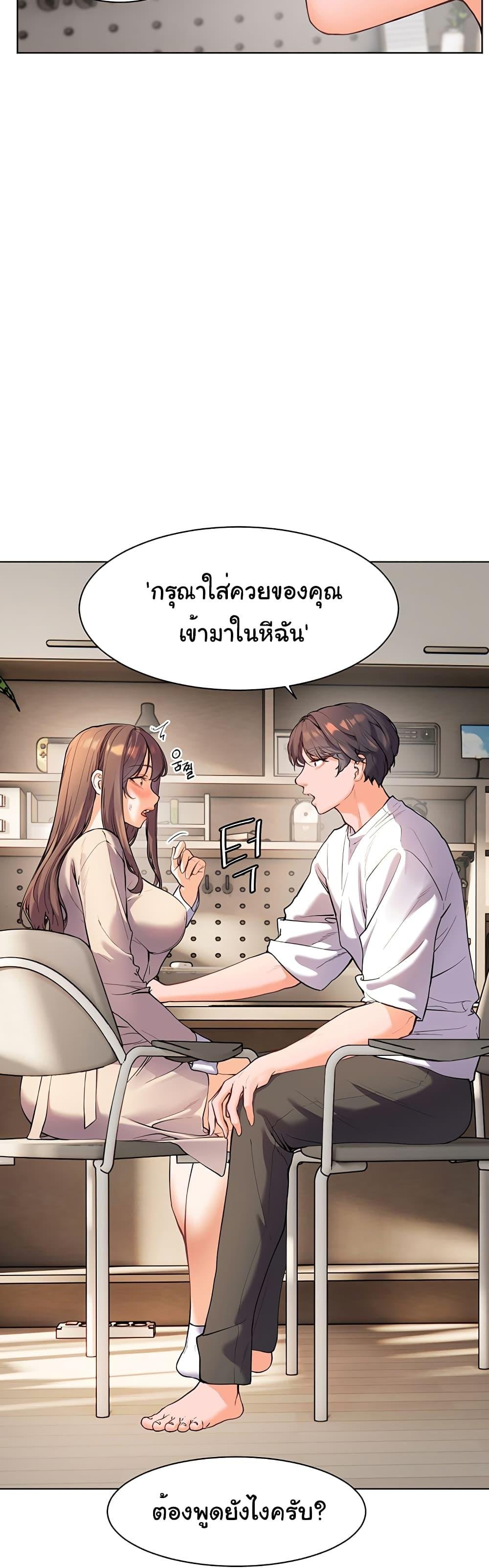 อ่านมังงะ Teacher’s Efforts ตอนที่ 3/23.jpg