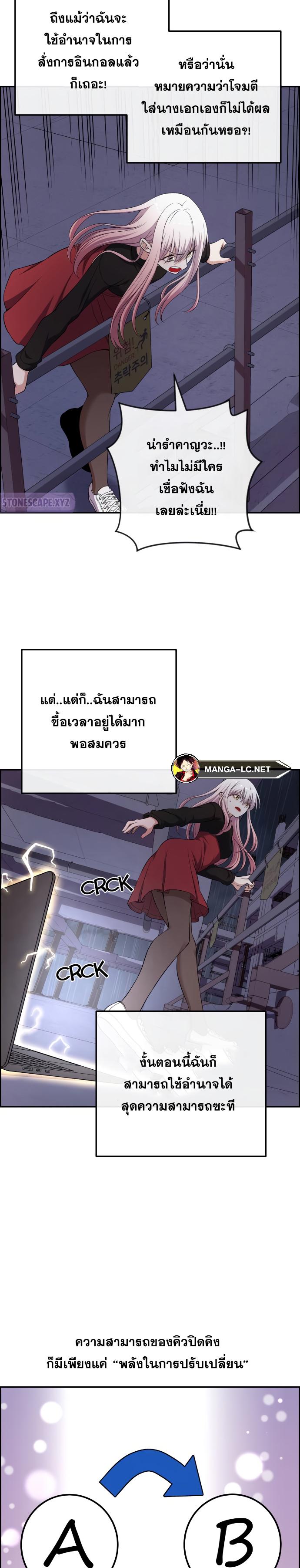 อ่านมังงะ Webtoon Character Na Kang Lim ตอนที่ 166/23.jpg