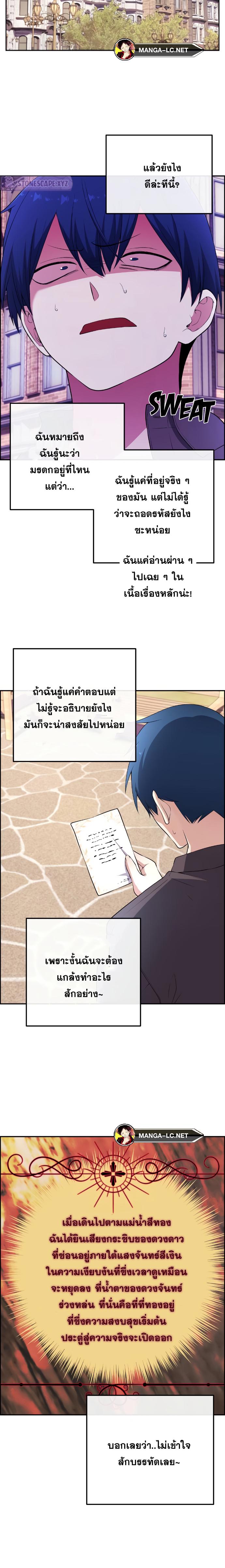 อ่านมังงะ Webtoon Character Na Kang Lim ตอนที่ 167/23.jpg