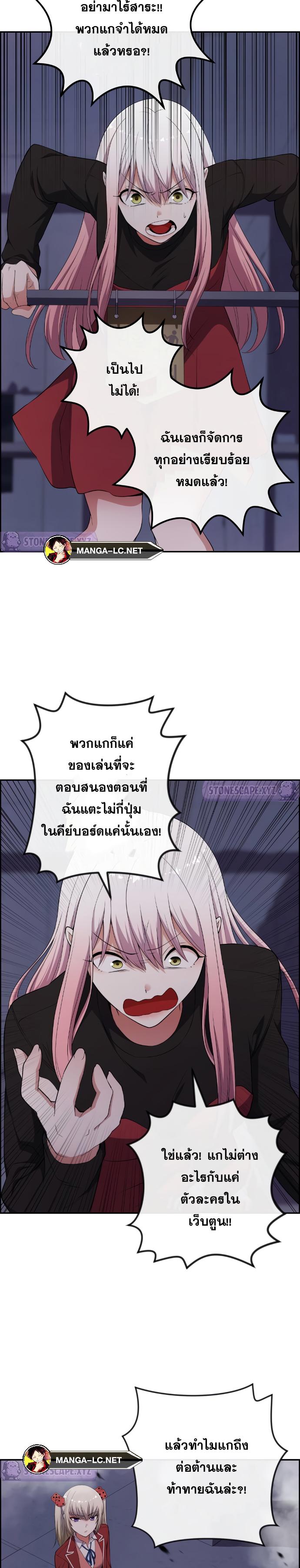 อ่านมังงะ Webtoon Character Na Kang Lim ตอนที่ 168/23.jpg