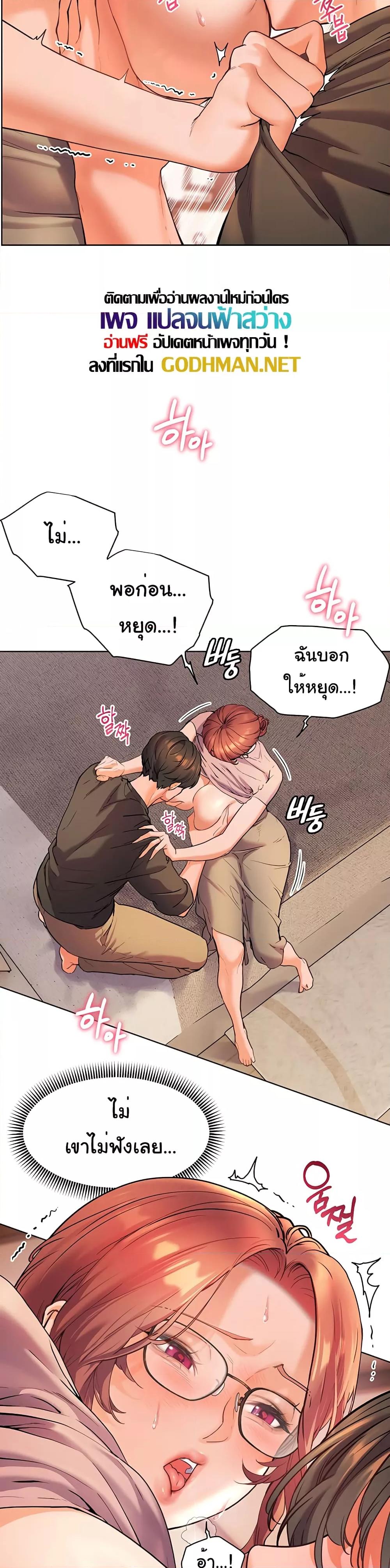 อ่านมังงะ Teacher’s Efforts ตอนที่ 4/23.jpg