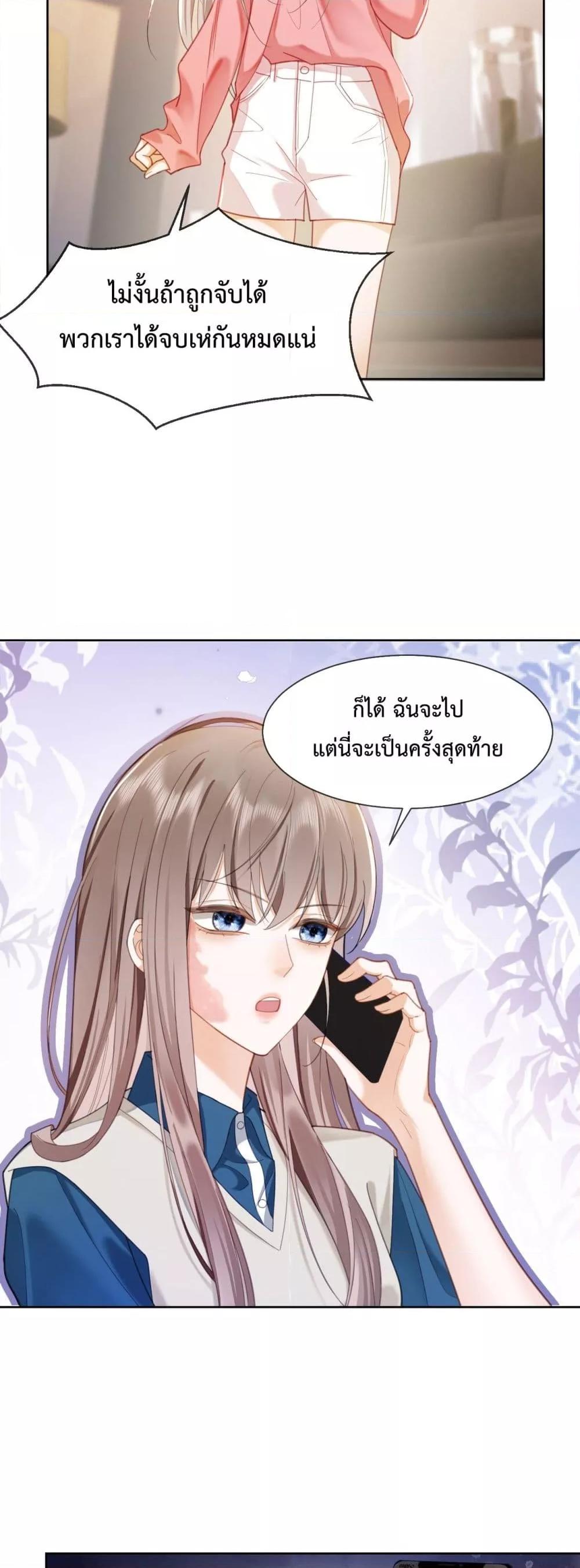 อ่านมังงะ Billionaire CEO’S Substitute Wife ตอนที่ 19/24.jpg