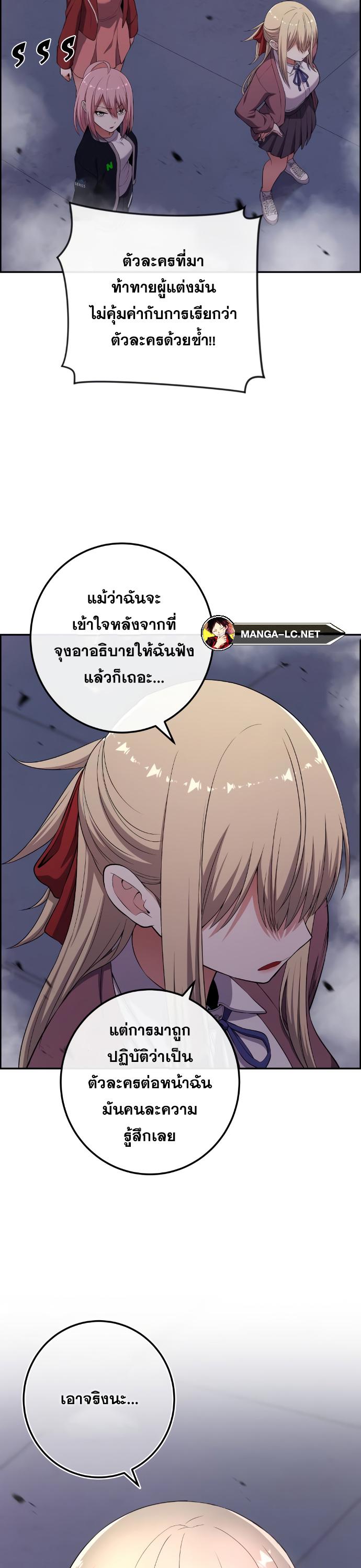 อ่านมังงะ Webtoon Character Na Kang Lim ตอนที่ 168/24.jpg