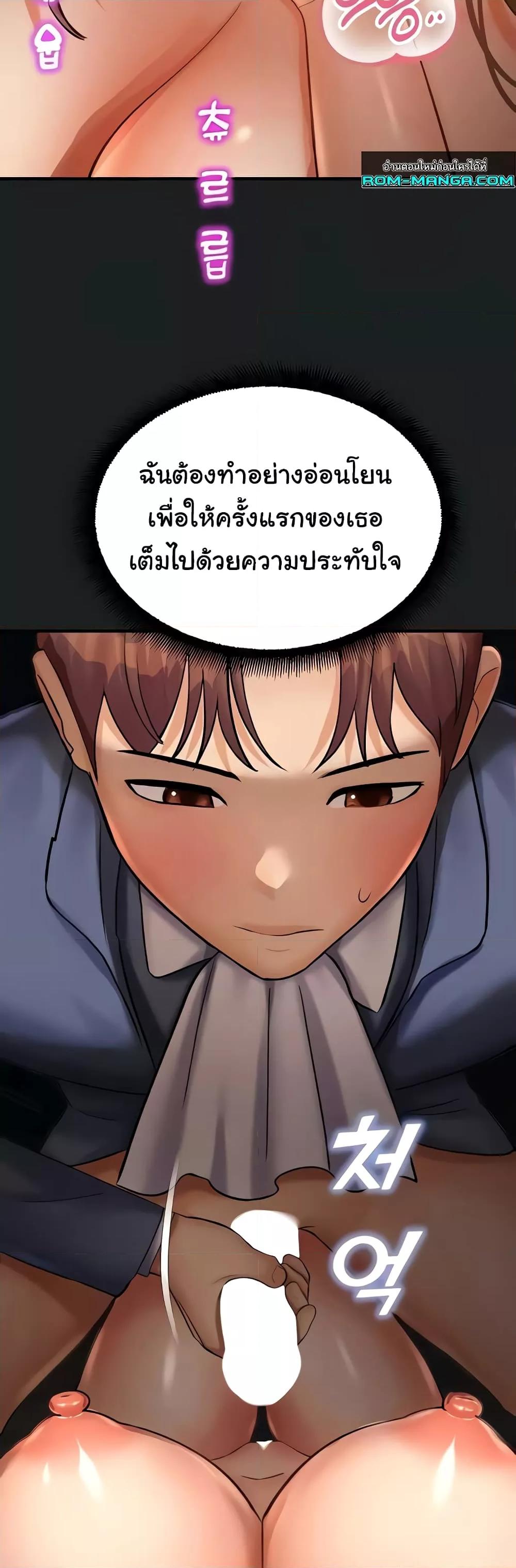 อ่านมังงะ Destiny Land ตอนที่ 38/24.jpg