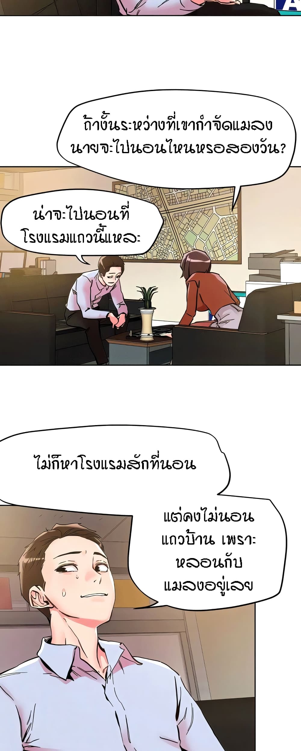 อ่านมังงะ King of the Night ตอนที่ 109/24.jpg