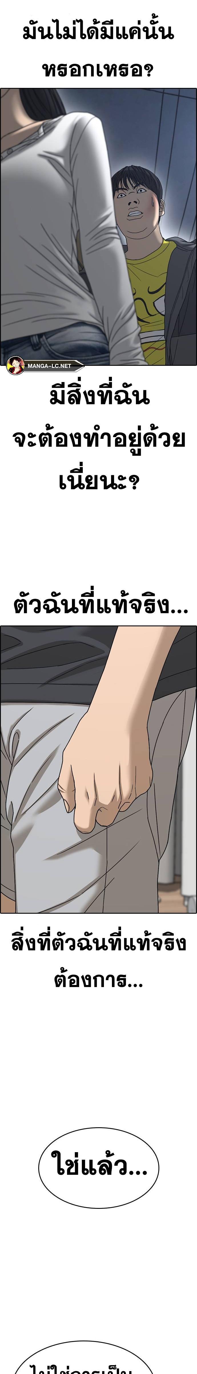 อ่านมังงะ Loser Life 2 ตอนที่ 28/24.jpg