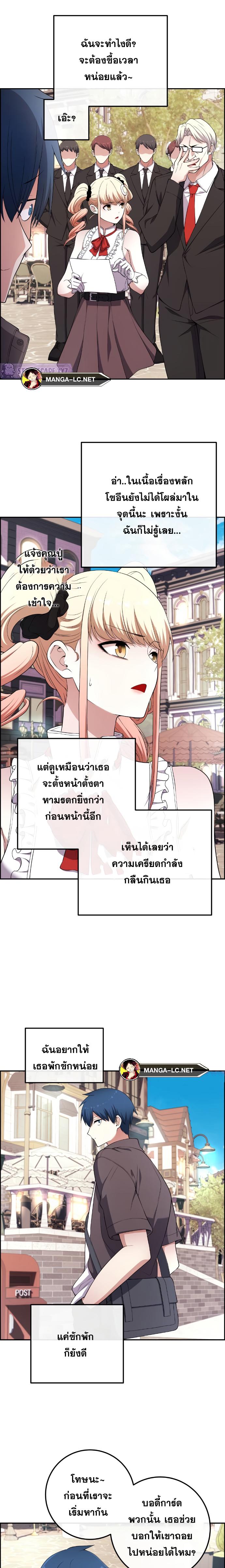 อ่านมังงะ Webtoon Character Na Kang Lim ตอนที่ 167/24.jpg