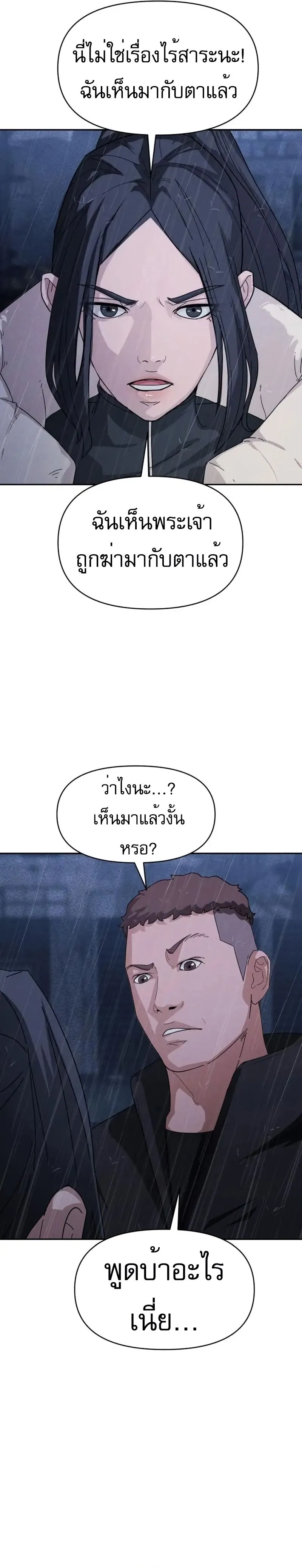 อ่านมังงะ VoidMan ตอนที่ 5/25.jpg