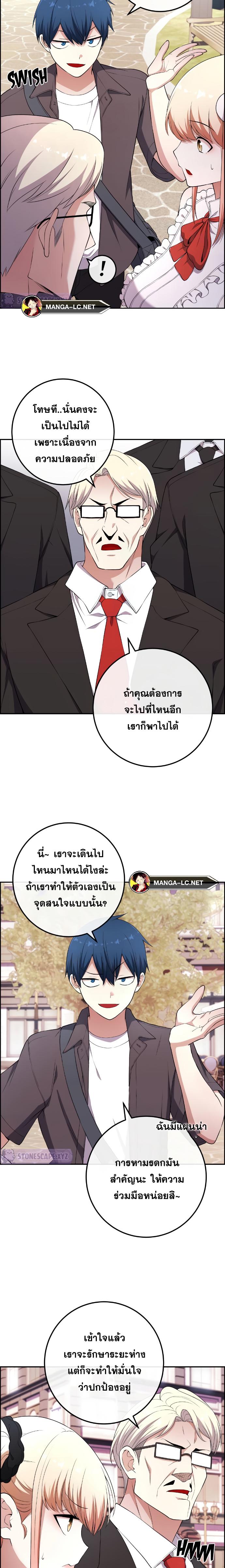 อ่านมังงะ Webtoon Character Na Kang Lim ตอนที่ 167/25.jpg