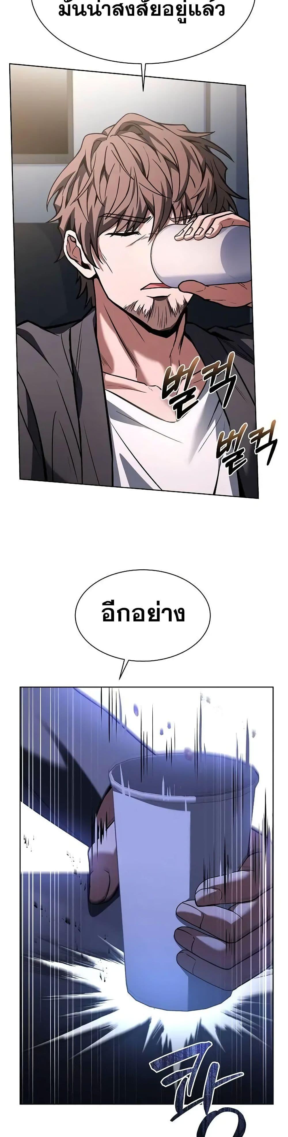 อ่านมังงะ The Constellations Are My Disciples ตอนที่ 79/25.jpg