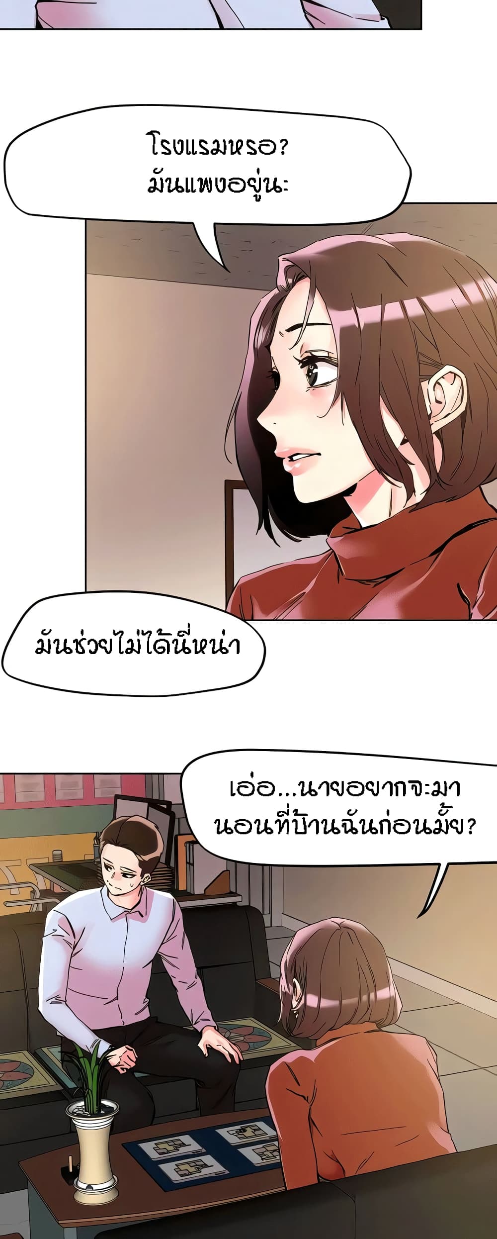 อ่านมังงะ King of the Night ตอนที่ 109/25.jpg