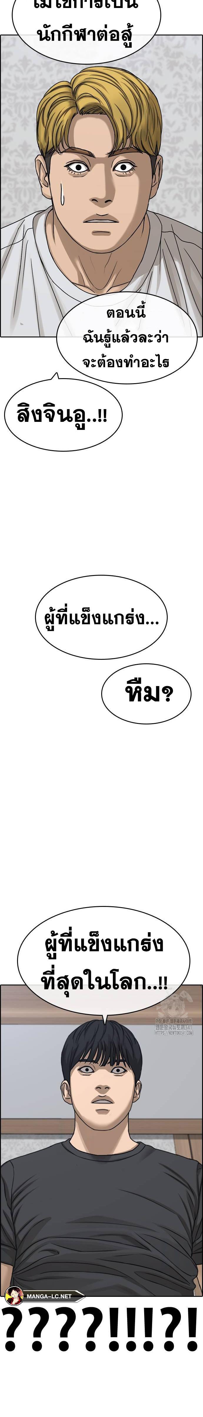 อ่านมังงะ Loser Life 2 ตอนที่ 28/25.jpg