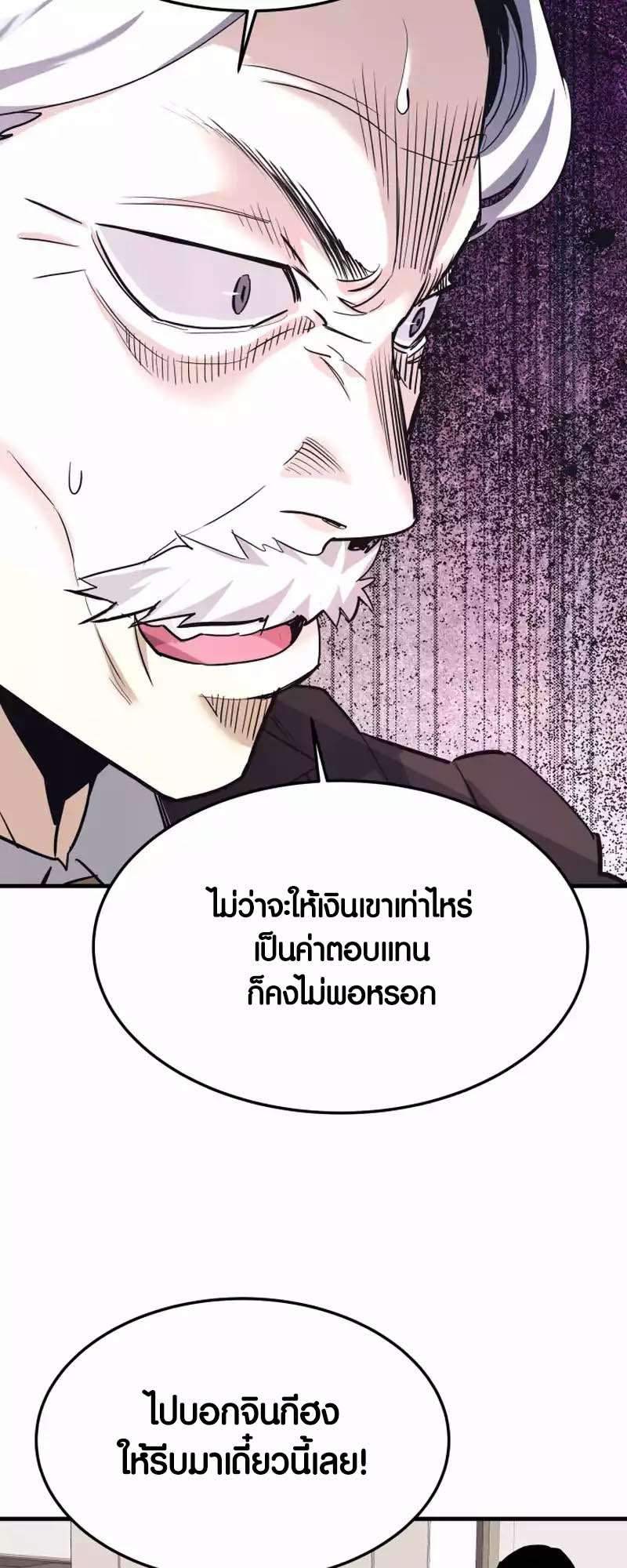 อ่านมังงะ Han Dae Sung That Returned From Hell ตอนที่ 94/25.jpg