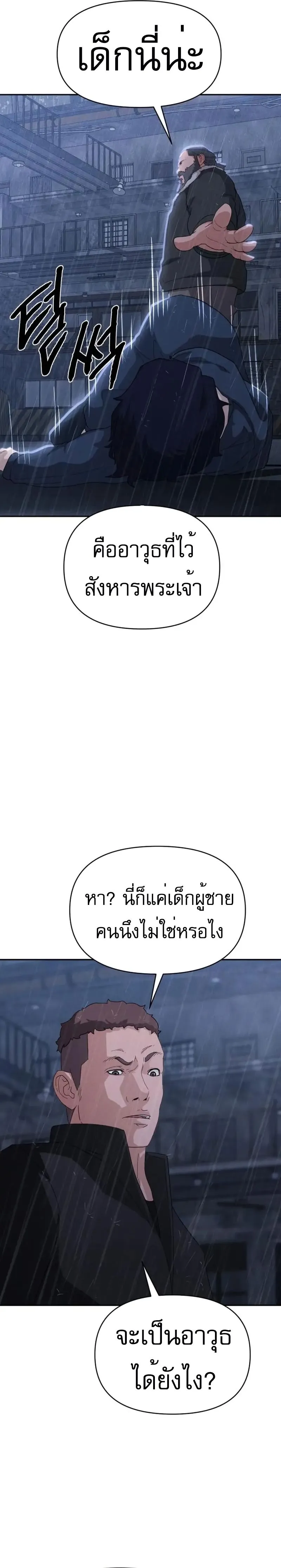 อ่านมังงะ VoidMan ตอนที่ 5/26.jpg