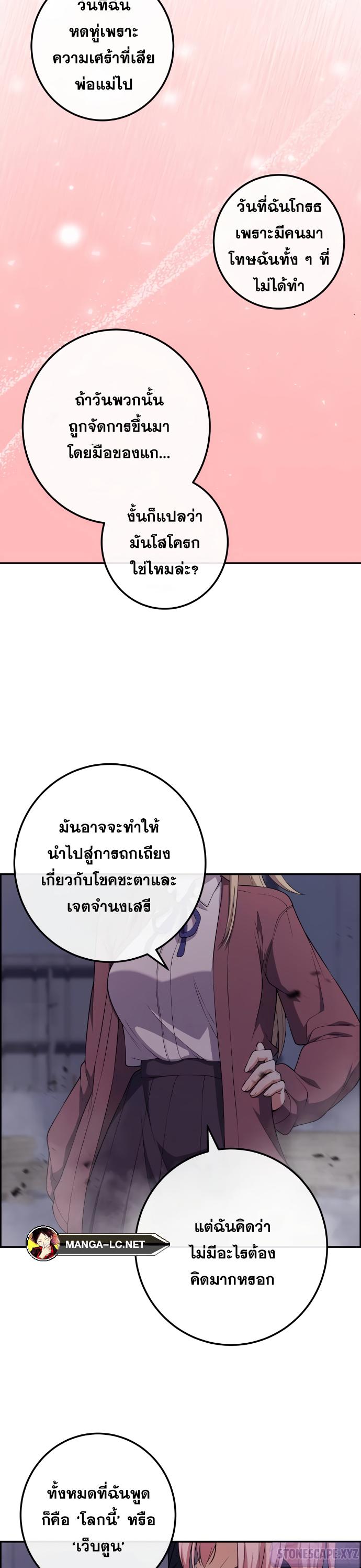 อ่านมังงะ Webtoon Character Na Kang Lim ตอนที่ 168/26.jpg