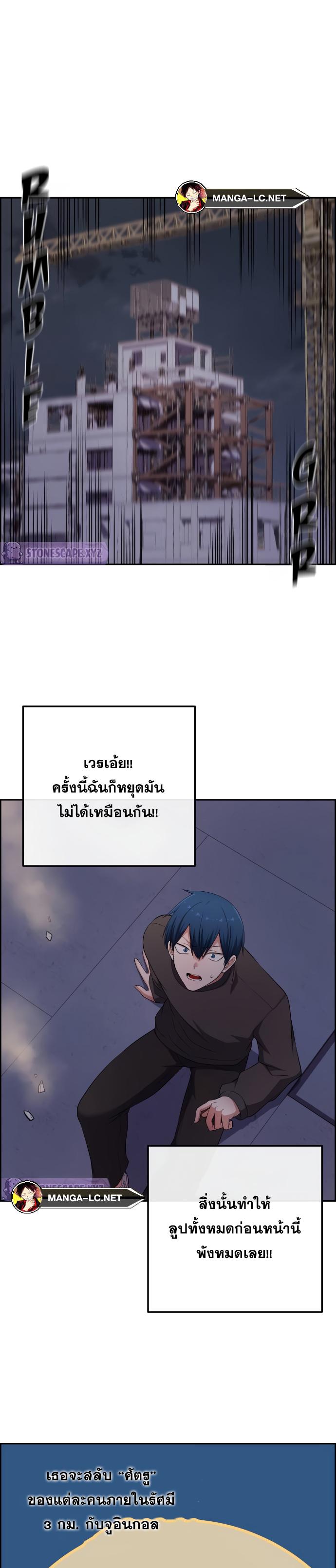 อ่านมังงะ Webtoon Character Na Kang Lim ตอนที่ 166/26.jpg