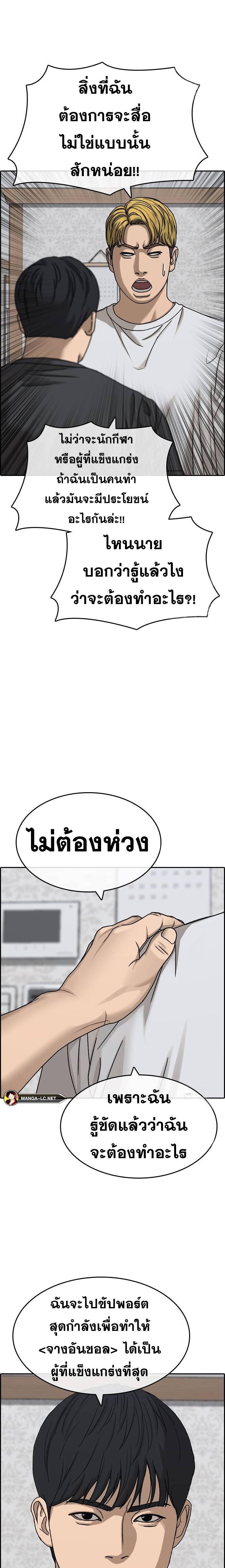 อ่านมังงะ Loser Life 2 ตอนที่ 28/27.jpg