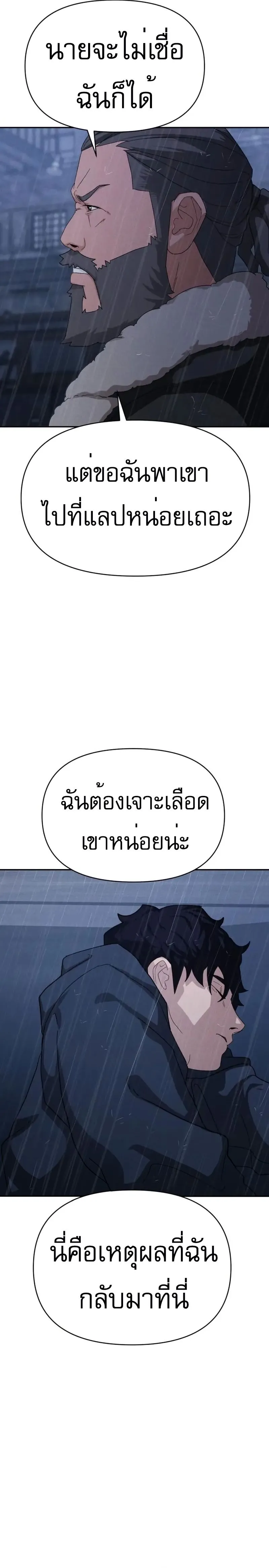 อ่านมังงะ VoidMan ตอนที่ 5/27.jpg