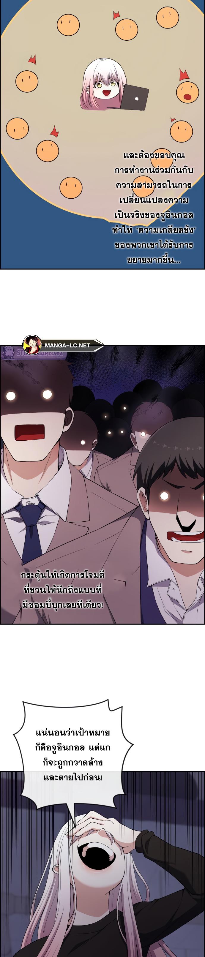 อ่านมังงะ Webtoon Character Na Kang Lim ตอนที่ 166/27.jpg