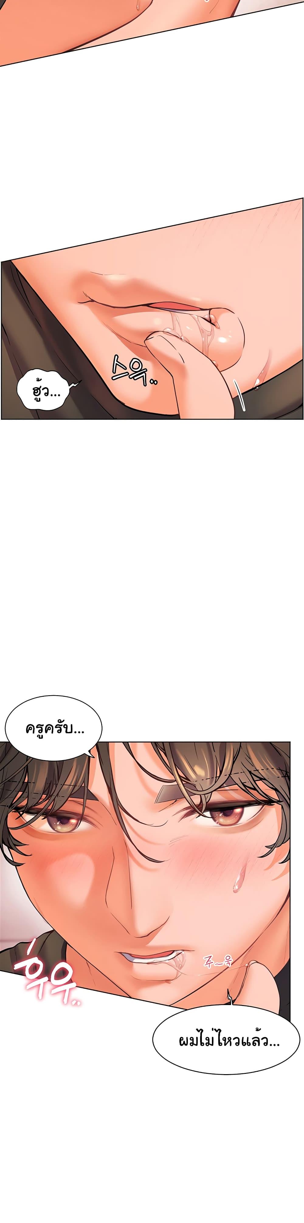 อ่านมังงะ Teacher’s Efforts ตอนที่ 4/27.jpg