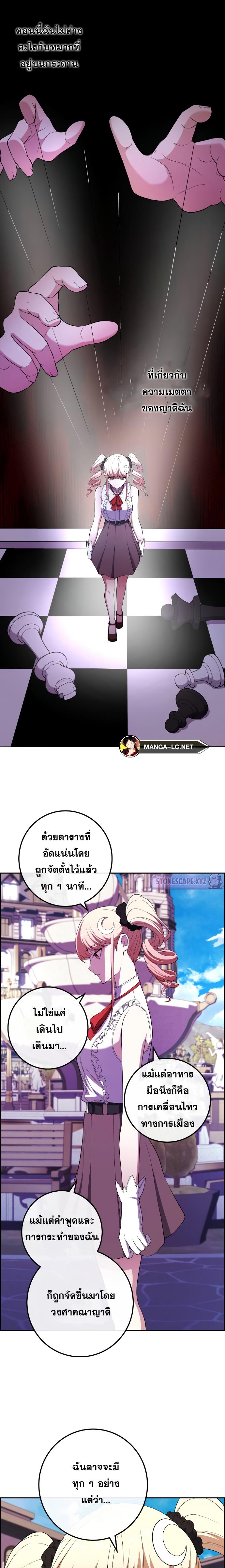 อ่านมังงะ Webtoon Character Na Kang Lim ตอนที่ 167/27.jpg