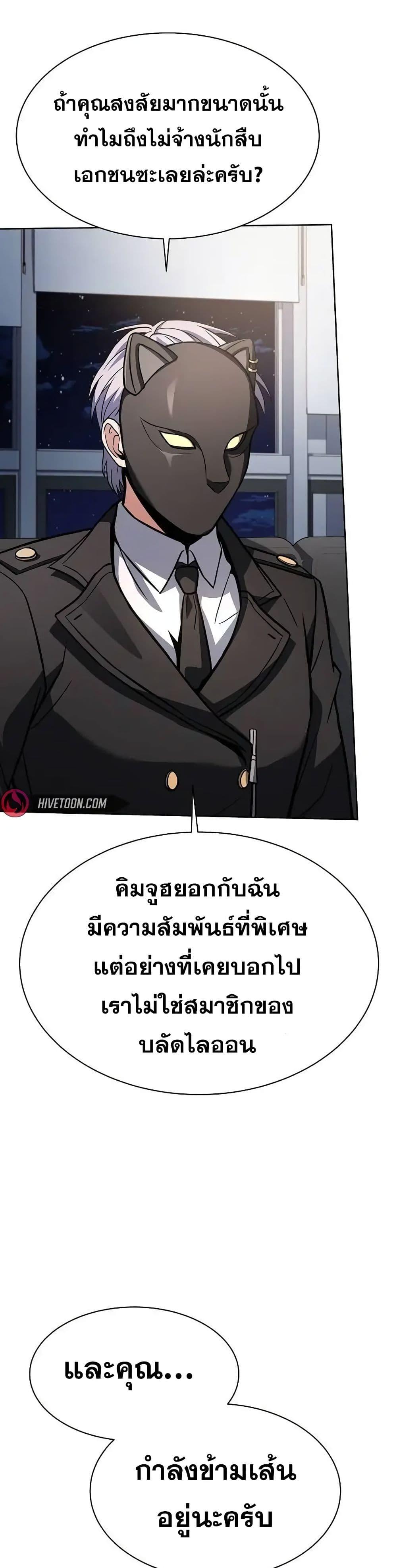 อ่านมังงะ The Constellations Are My Disciples ตอนที่ 79/27.jpg