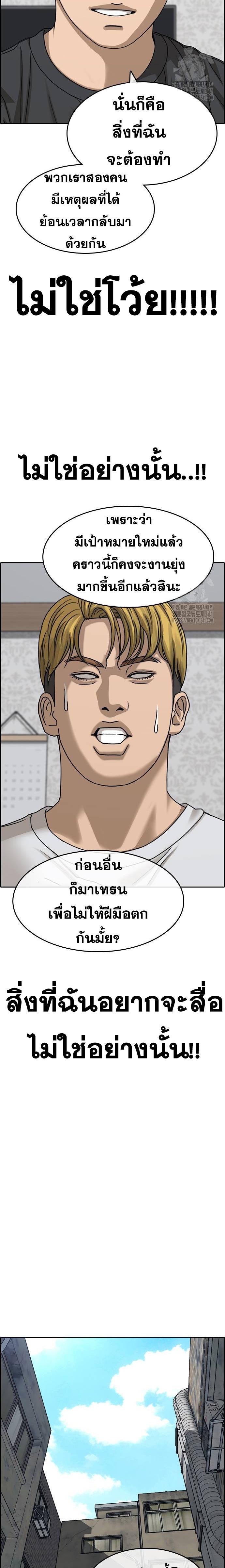 อ่านมังงะ Loser Life 2 ตอนที่ 28/28.jpg