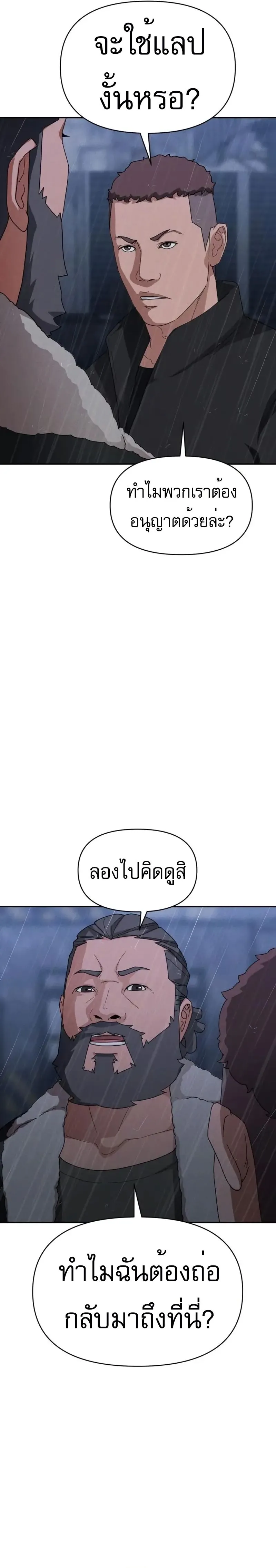 อ่านมังงะ VoidMan ตอนที่ 5/28.jpg