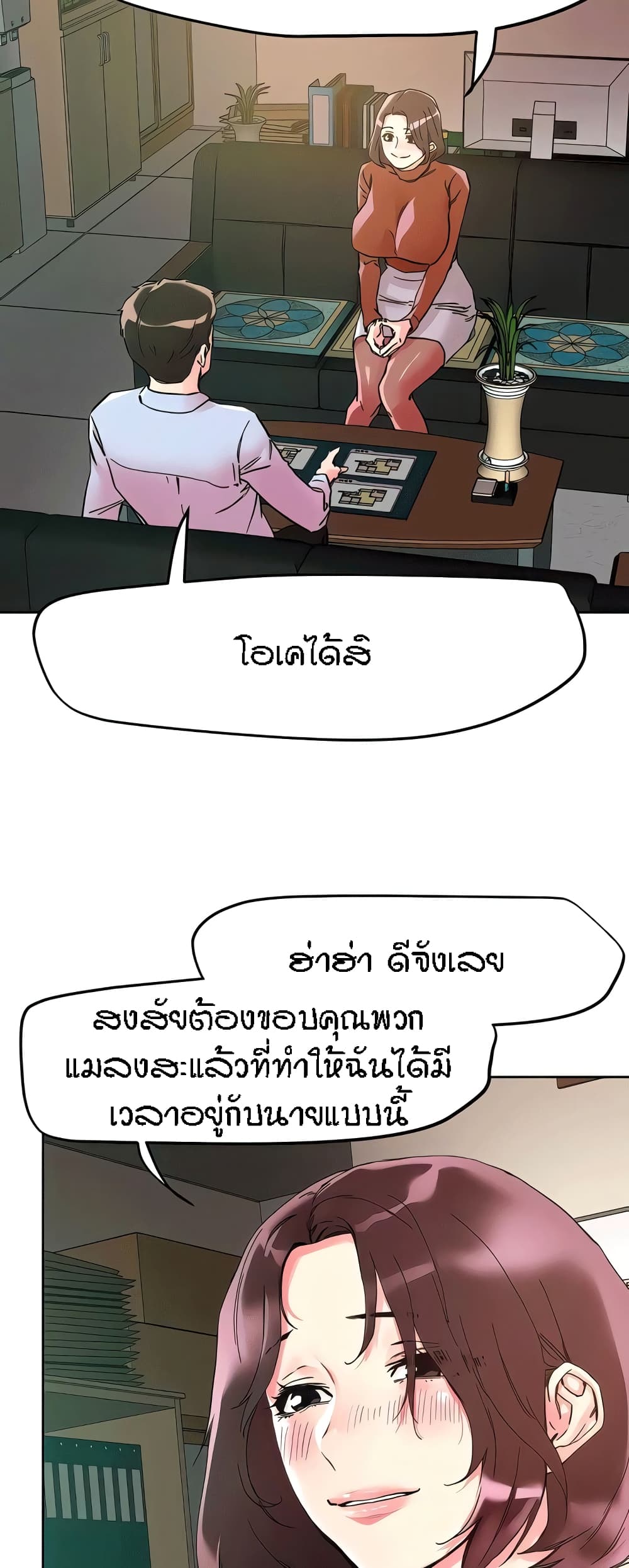 อ่านมังงะ King of the Night ตอนที่ 109/28.jpg