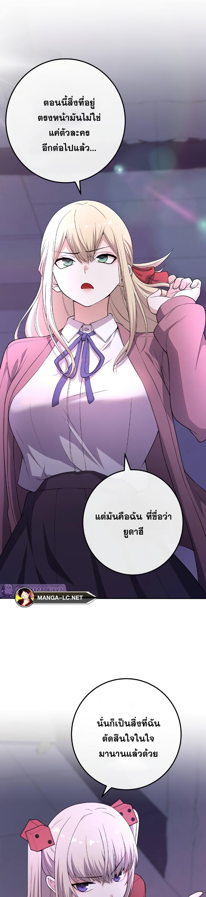 อ่านมังงะ Webtoon Character Na Kang Lim ตอนที่ 168/28.jpg