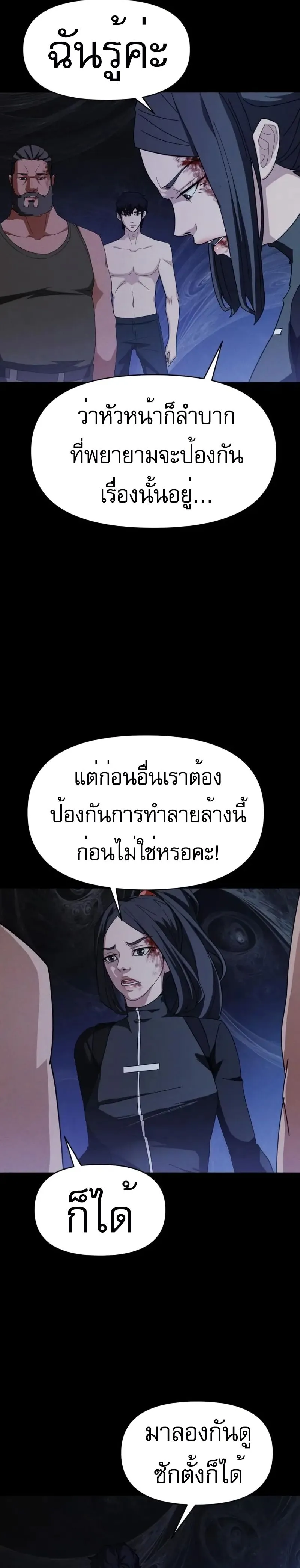 อ่านมังงะ VoidMan ตอนที่ 5/2.jpg