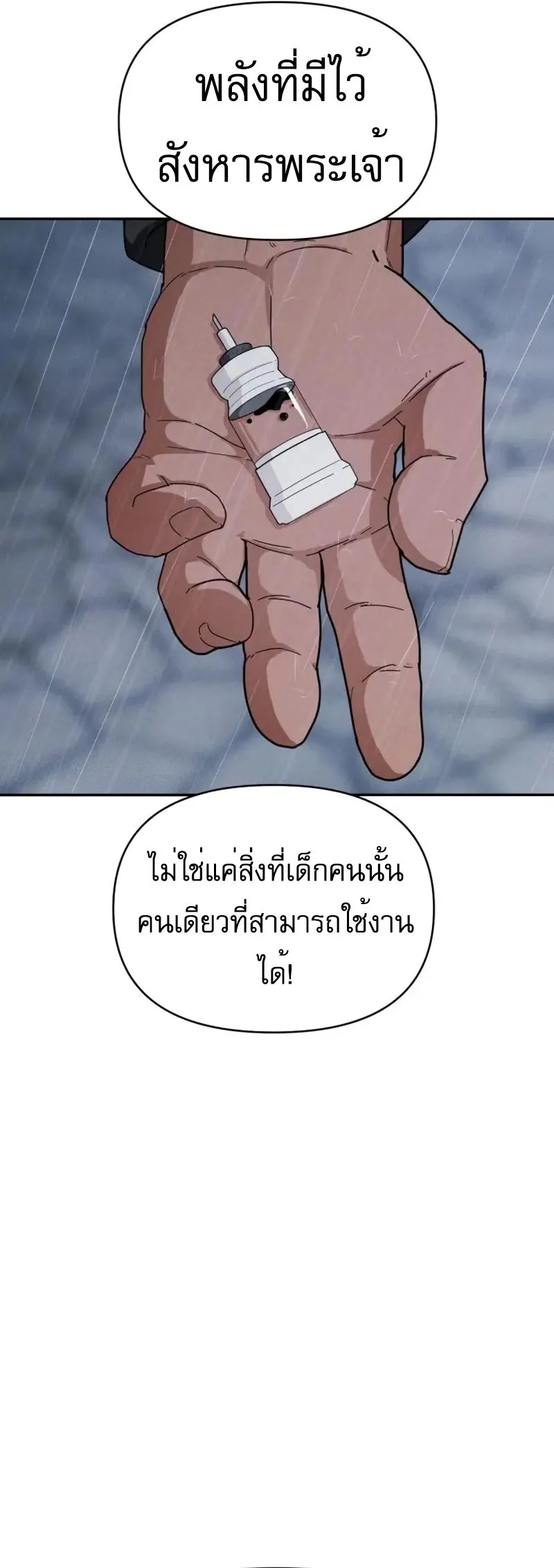 อ่านมังงะ VoidMan ตอนที่ 5/29.jpg