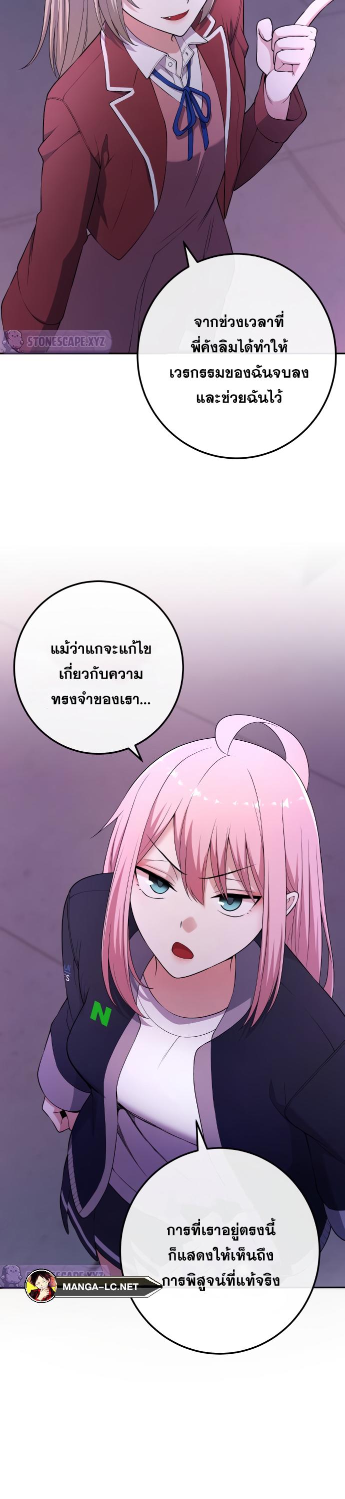 อ่านมังงะ Webtoon Character Na Kang Lim ตอนที่ 168/29.jpg