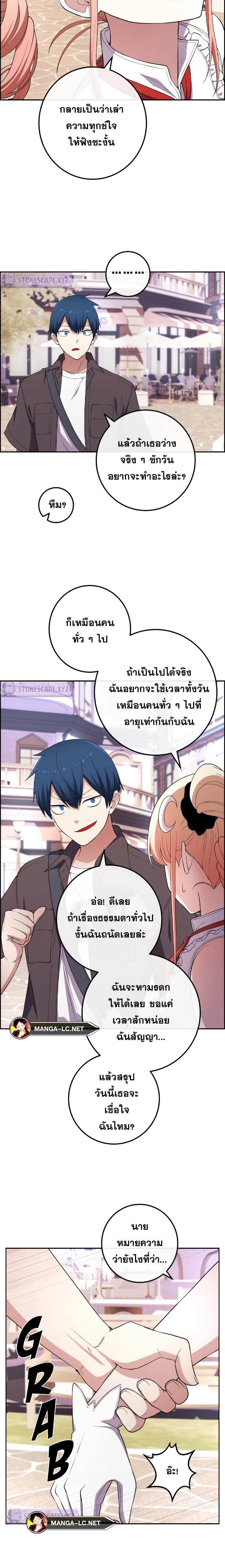 อ่านมังงะ Webtoon Character Na Kang Lim ตอนที่ 167/29.jpg