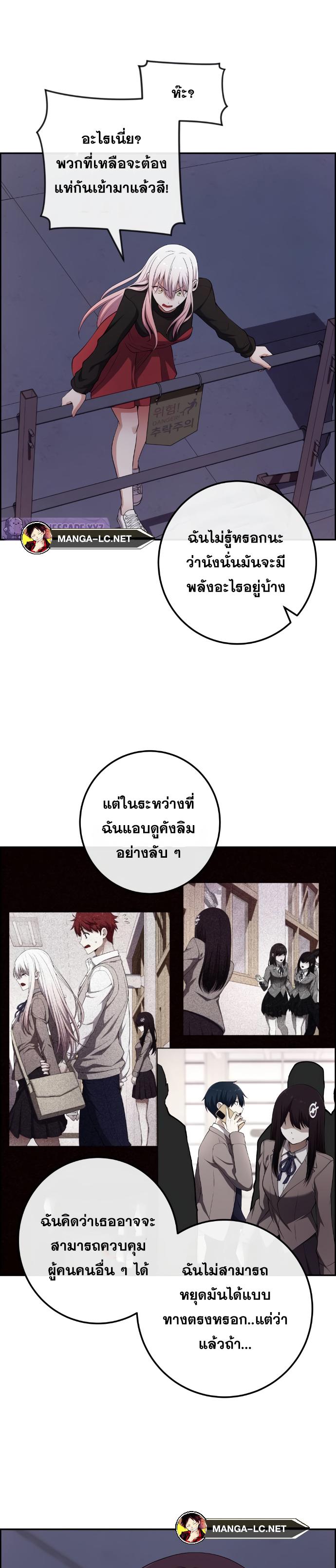 อ่านมังงะ Webtoon Character Na Kang Lim ตอนที่ 166/29.jpg