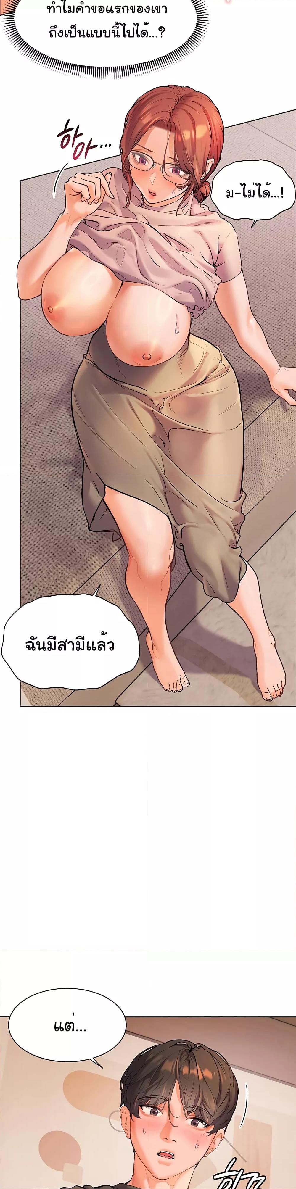 อ่านมังงะ Teacher’s Efforts ตอนที่ 4/29.jpg