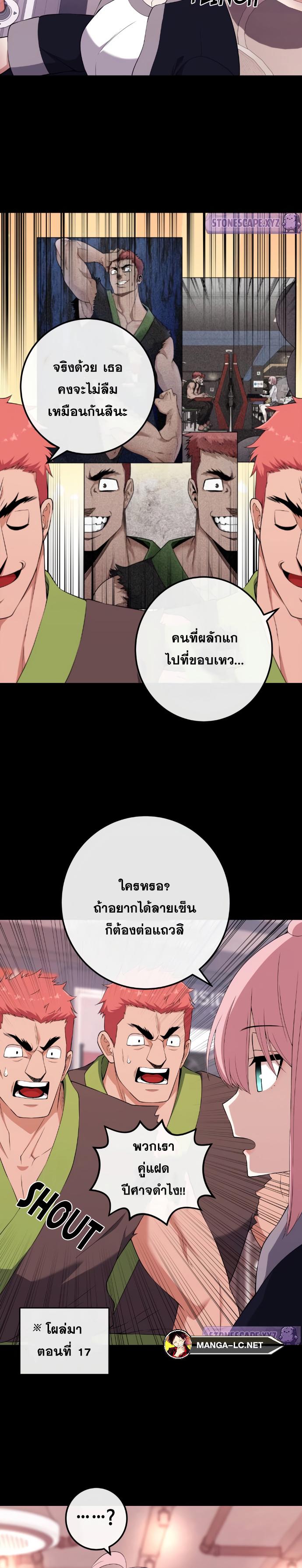 อ่านมังงะ Webtoon Character Na Kang Lim ตอนที่ 166/2.jpg