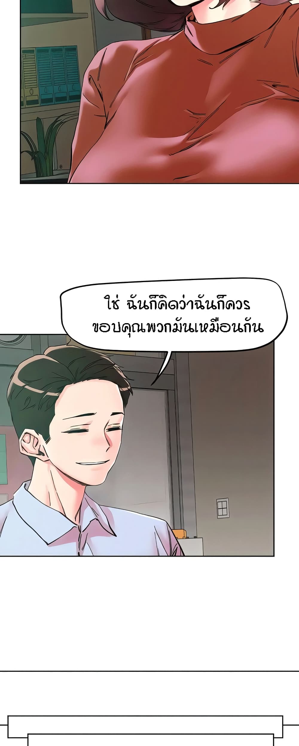 อ่านมังงะ King of the Night ตอนที่ 109/29.jpg