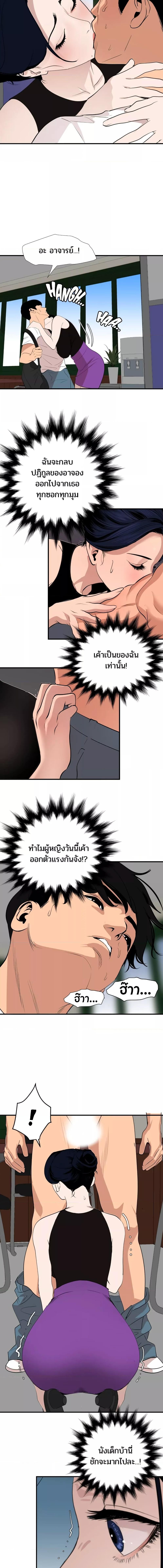 อ่านมังงะ Lightning Rod ตอนที่ 123/2_0.jpg