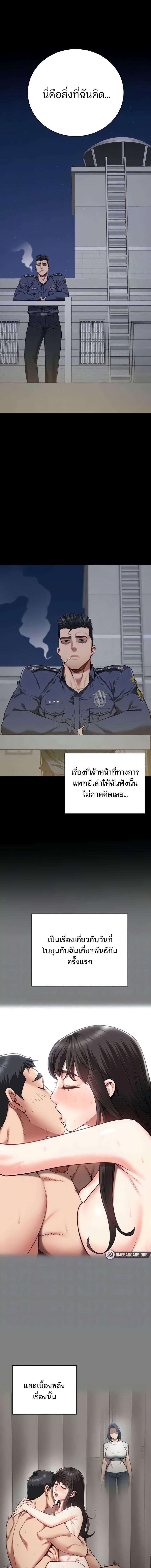 อ่านมังงะ Locked Up ตอนที่ 63/2_0.jpg