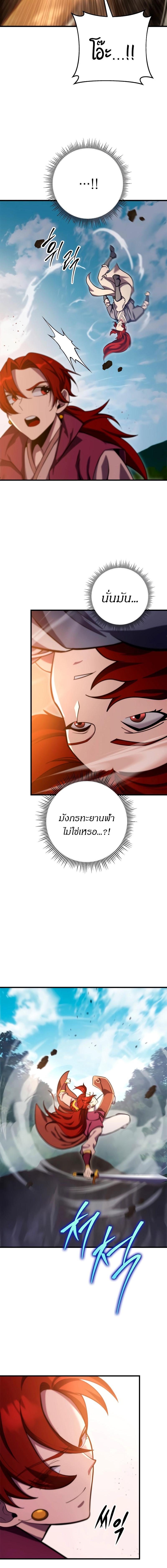 อ่านมังงะ Heavenly Inquisition Sword ตอนที่ 76/2_1.jpg