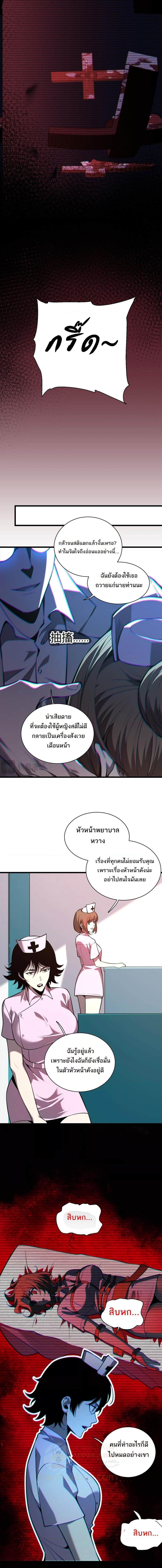 อ่านมังงะ Doomsday for all Me! Virus Monarch ตอนที่ 24/2_1.jpg