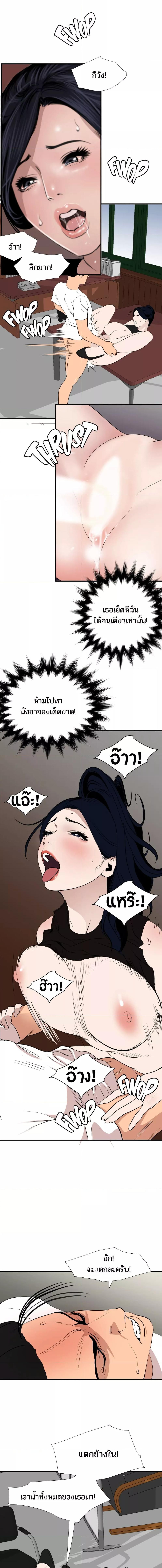 อ่านมังงะ Lightning Rod ตอนที่ 123/2_2.jpg