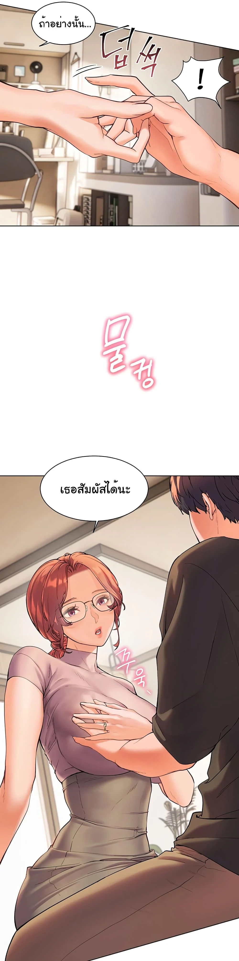 อ่านมังงะ Teacher’s Efforts ตอนที่ 4/2.jpg