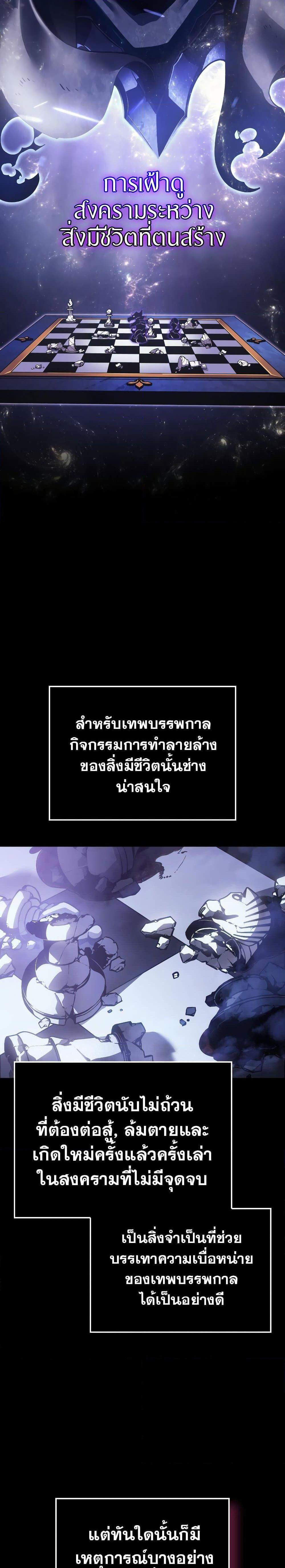 อ่านมังงะ Solo Leveling Ragnarok ตอนที่ 1/2.jpg