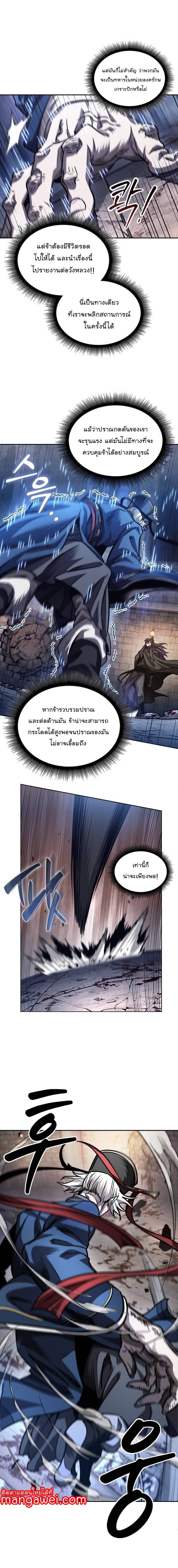 อ่านมังงะ Nano Machine ตอนที่ 213/3.jpg