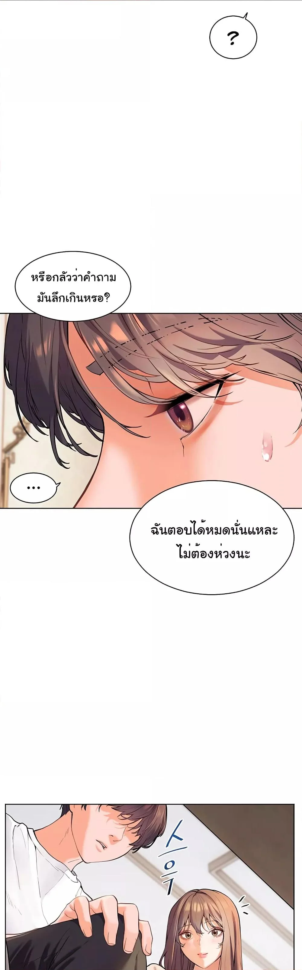 อ่านมังงะ Teacher’s Efforts ตอนที่ 3/3.jpg